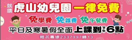 南投縣虎山國民小學 Hu-Shan Elementary Shool of Nantou County-Logo